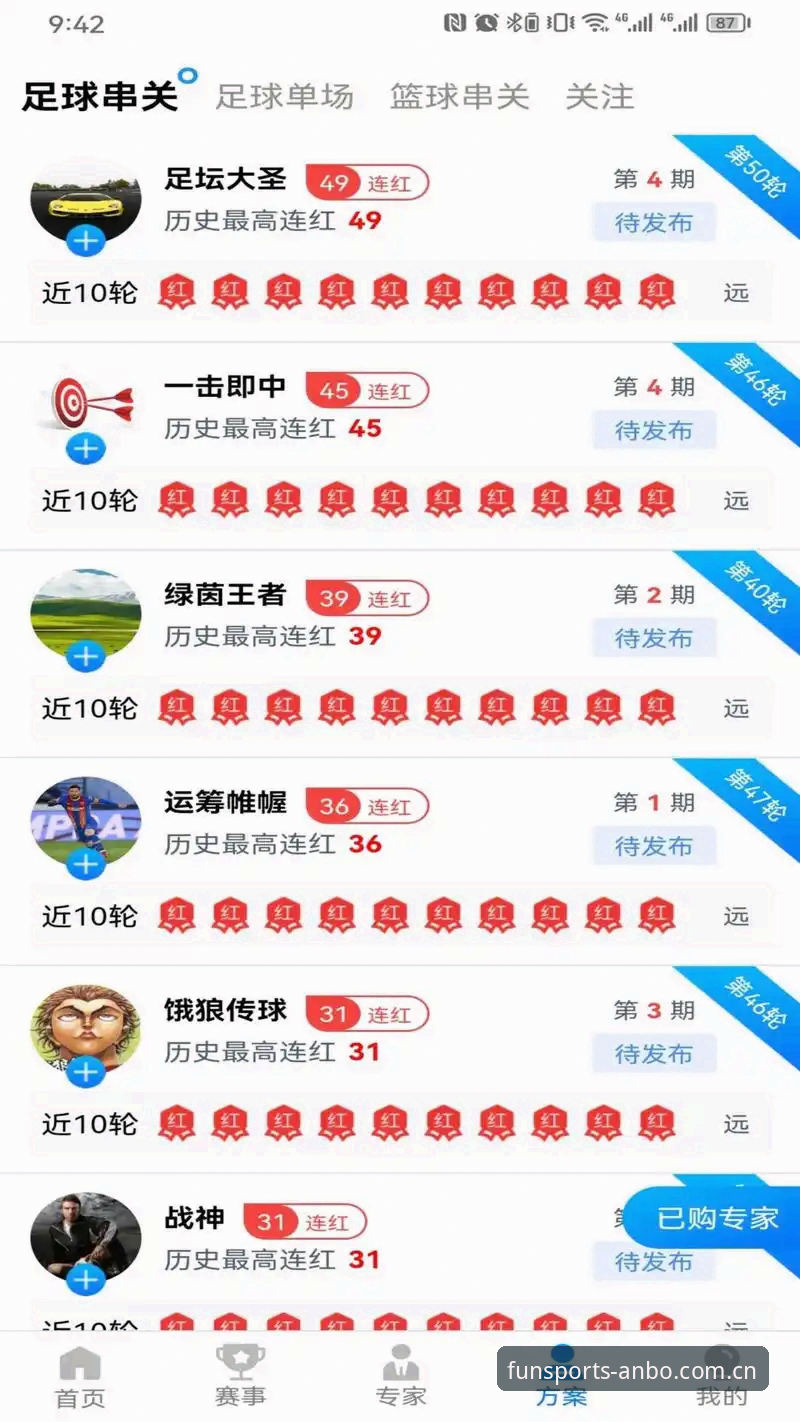 安博体育app官网 资深用户分享安博体育平台使用心得:从官网入口到App体验的完整指南