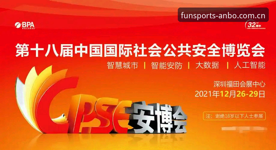 安博体育iOS版安全使用完整指南——老用户三年经验分享