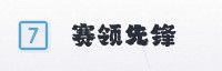 合作伙伴