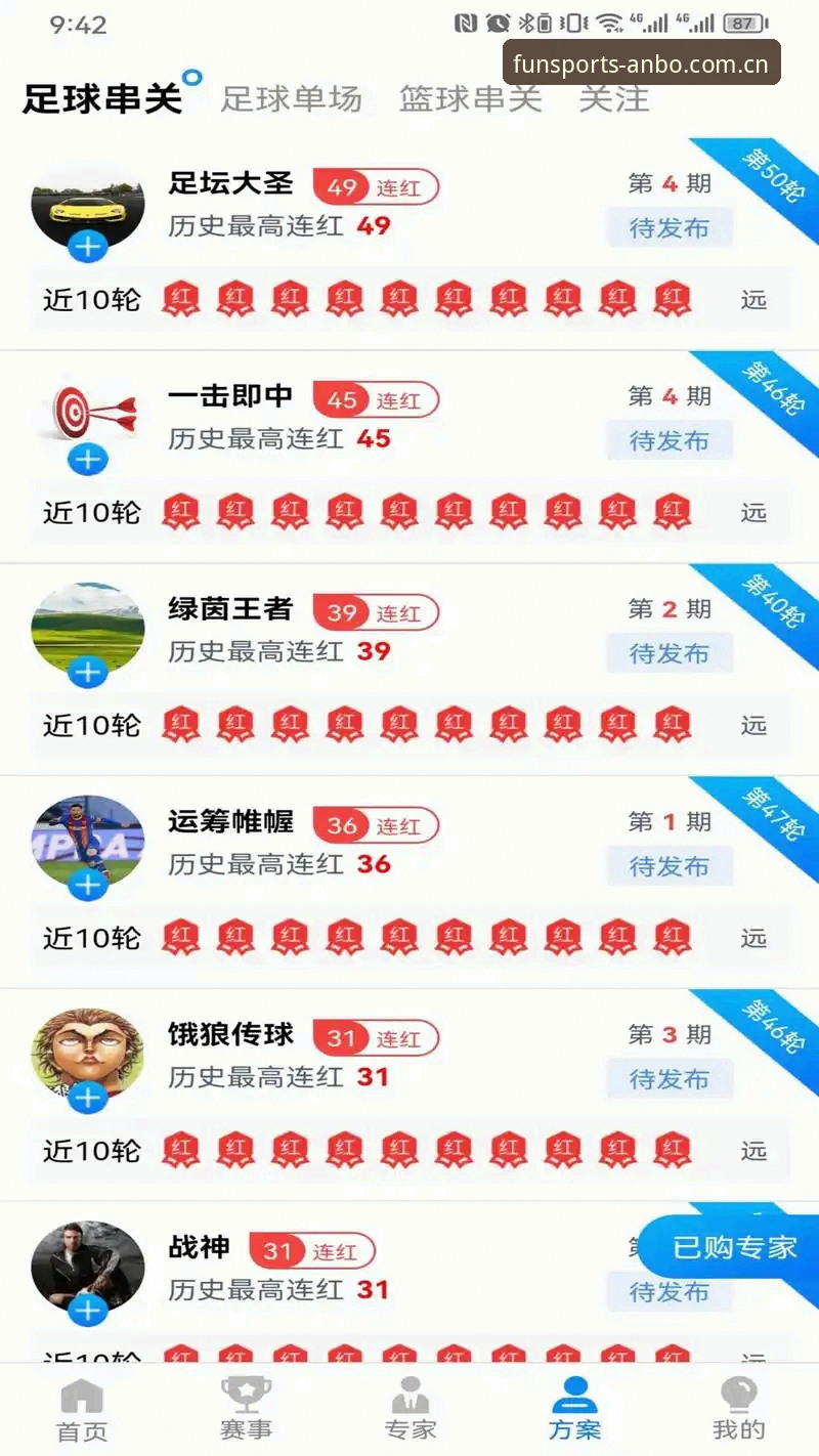 安博体育下载链接 新手必看:安博体育下载链接在哪里?如何安全获取最新版?